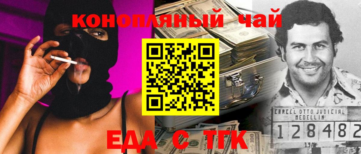 Canna-Cookies конопля Волгоград