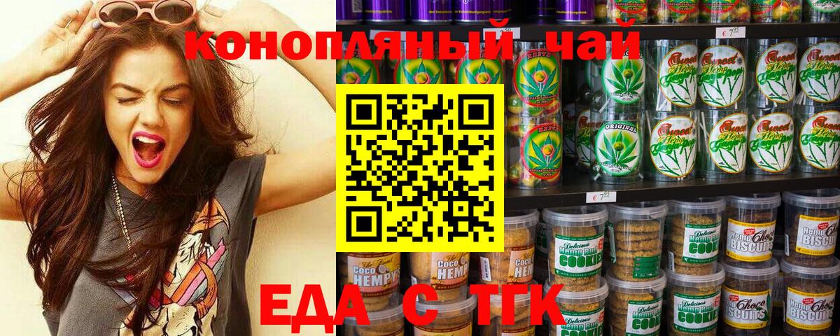 Canna-Cookies конопля  Вход с VPN  Волгоград 