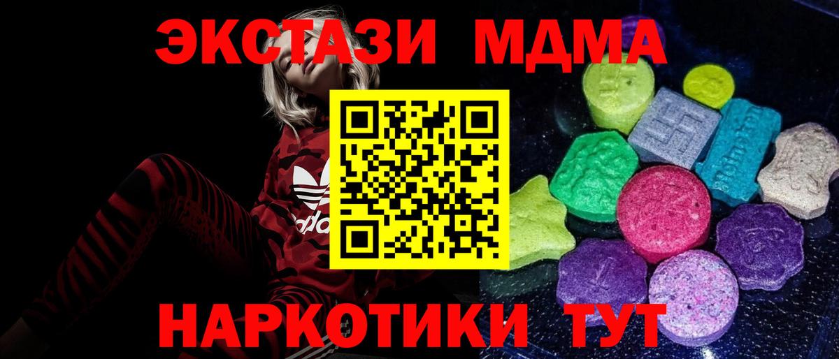Волгоград  ЭКСТАЗИ 250 мг  Экстази  ЭКСТАЗИ mix  Вход с VPN 