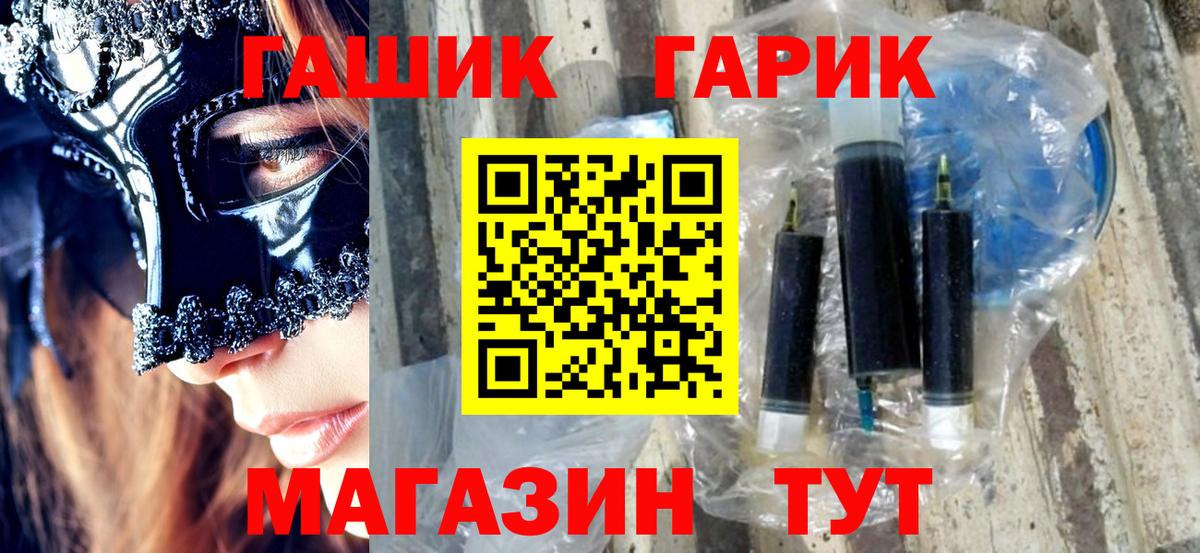 ГАШ ice o lator Волгоград