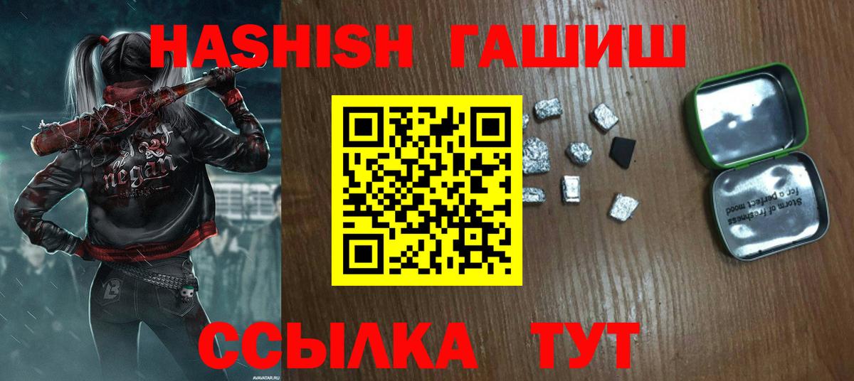 Гашиш AMNESIA HAZE  Вход с VPN  Гашиш хэш  ГАШ  Волгоград 