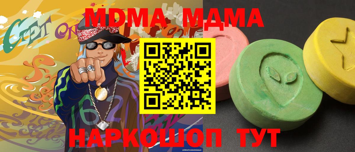 Волгоград  MDMA молли  MDMA VHQ  Вход с VPN 