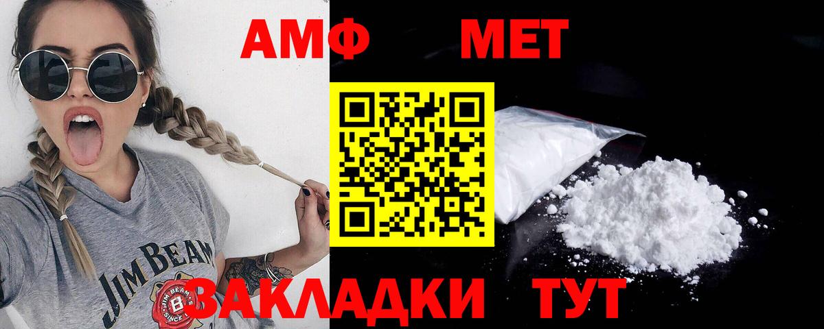 Волгоград  МЕТАМФЕТАМИН Methamphetamine  Вход с VPN 