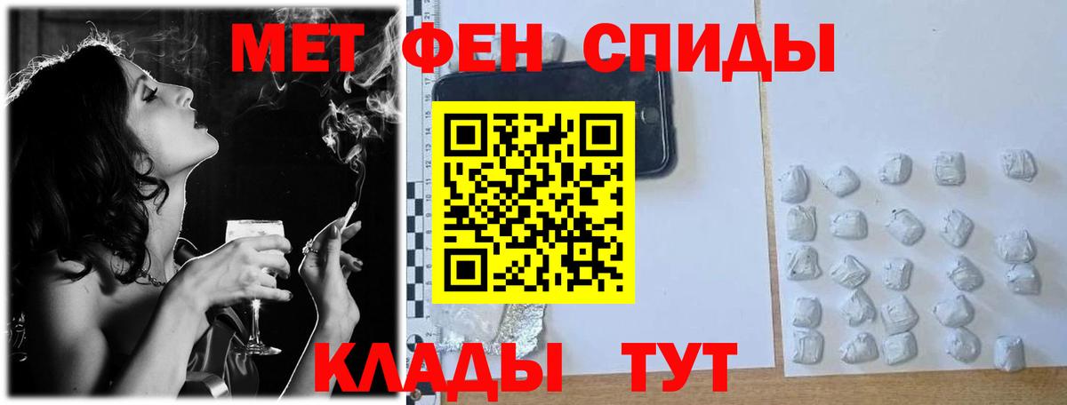 Метамфетамин витя Волгоград