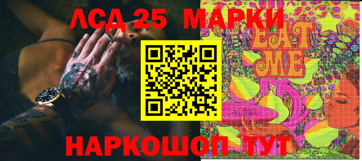 Марки 25I-NBOMe 1500мкг Волгоград