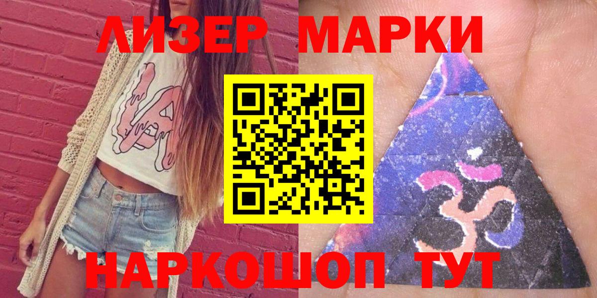Волгоград  Марки NBOMe 1,5мг  купить закладку  Вход с VPN 