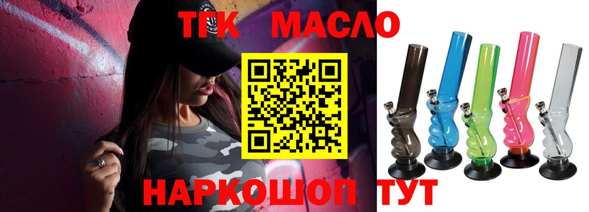 Волгоград  Дистиллят ТГК Wax  Вход с VPN 