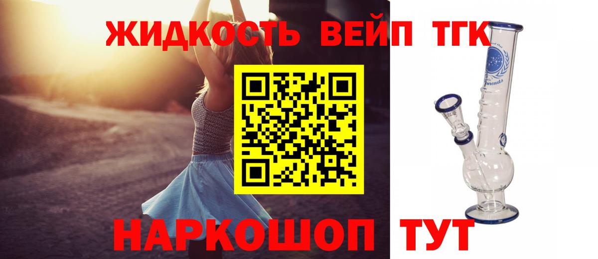 ТГК гашишное масло Волгоград