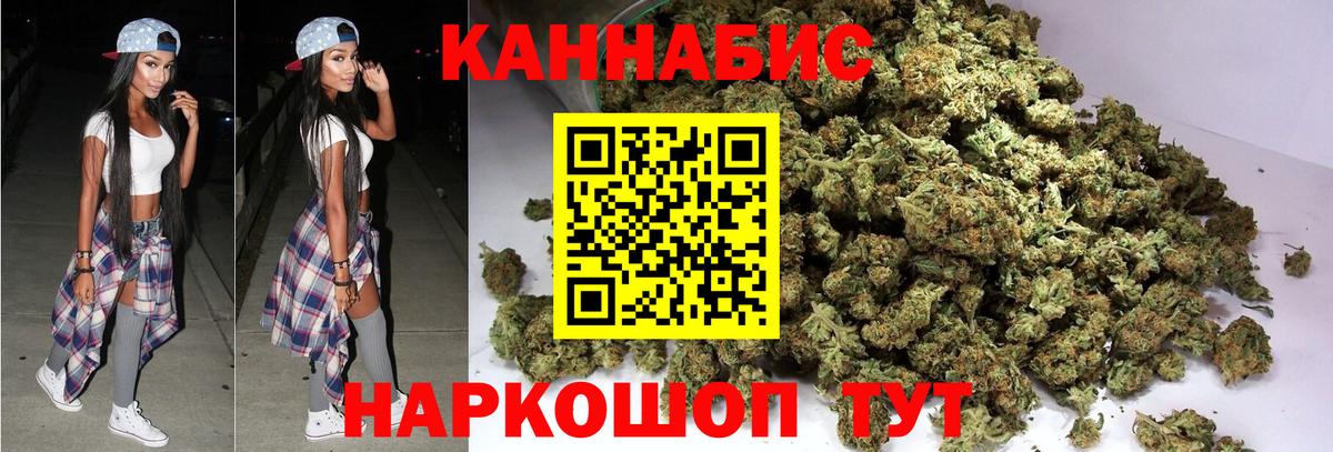 Шишки марихуана план  Бошки Шишки Ganja  Волгоград  Вход с VPN  Каннабис Ganja  Шишки марихуана тримм 